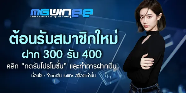เว็บ mgwin88