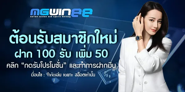 mgwin88 เข้าสู่ระบบ