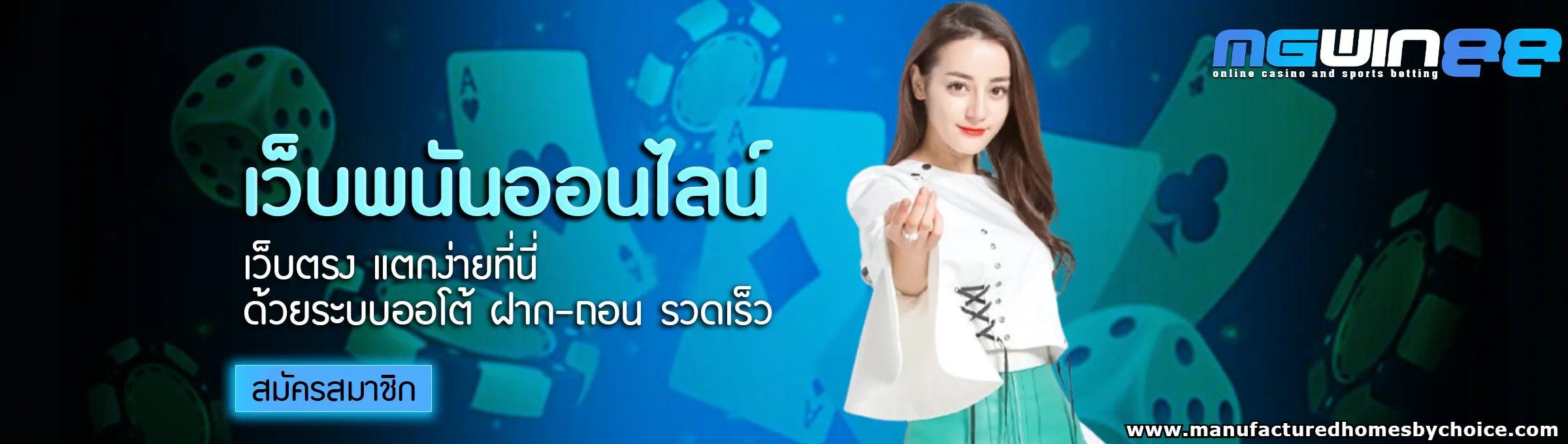 mgwin88 ทางเข้า